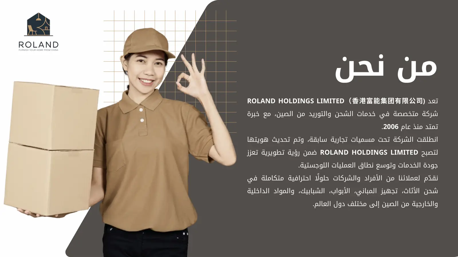 تجميع وفحص المنتجات قبل الشحن