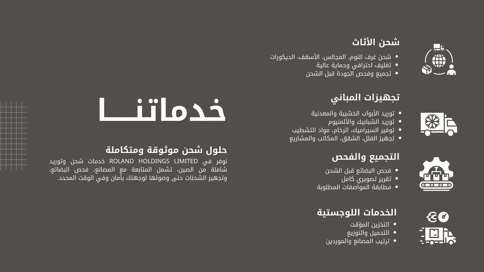 تغليف احترافي وتجهيز الشحنات