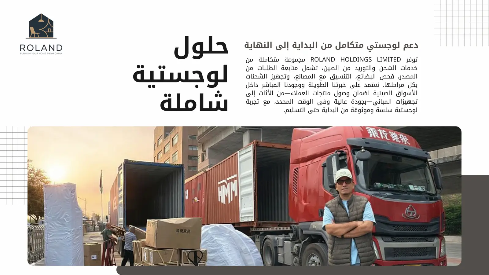 فحص ومطابقة المواصفات قبل التحميل